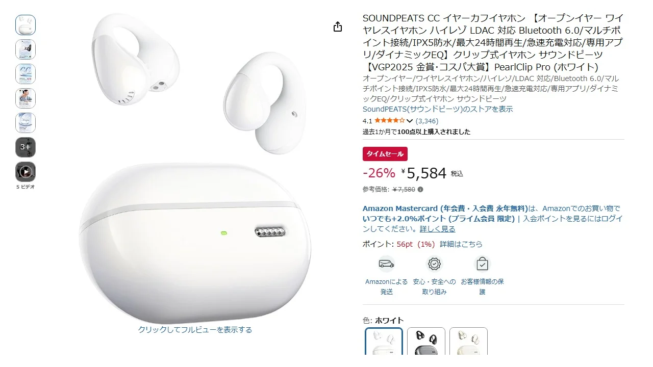 หูฟังแบบคลิปเปิดหูรองรับ LDAC กำลังลดราคา Amazon น่าซื้อแค่ไหน