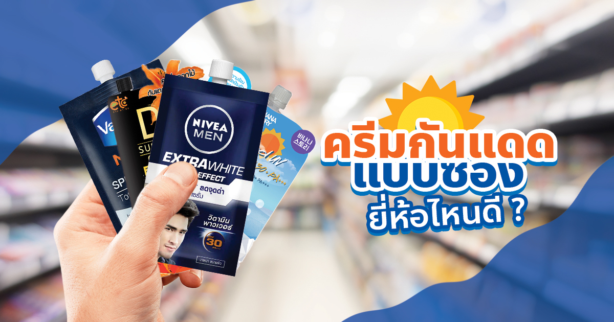 5 ขั้นตอนดูแลผิวหน้าพื้นฐานสำหรับผู้ชาย ตั้งแต่ล้างหน้าถึงแต้มสิว
