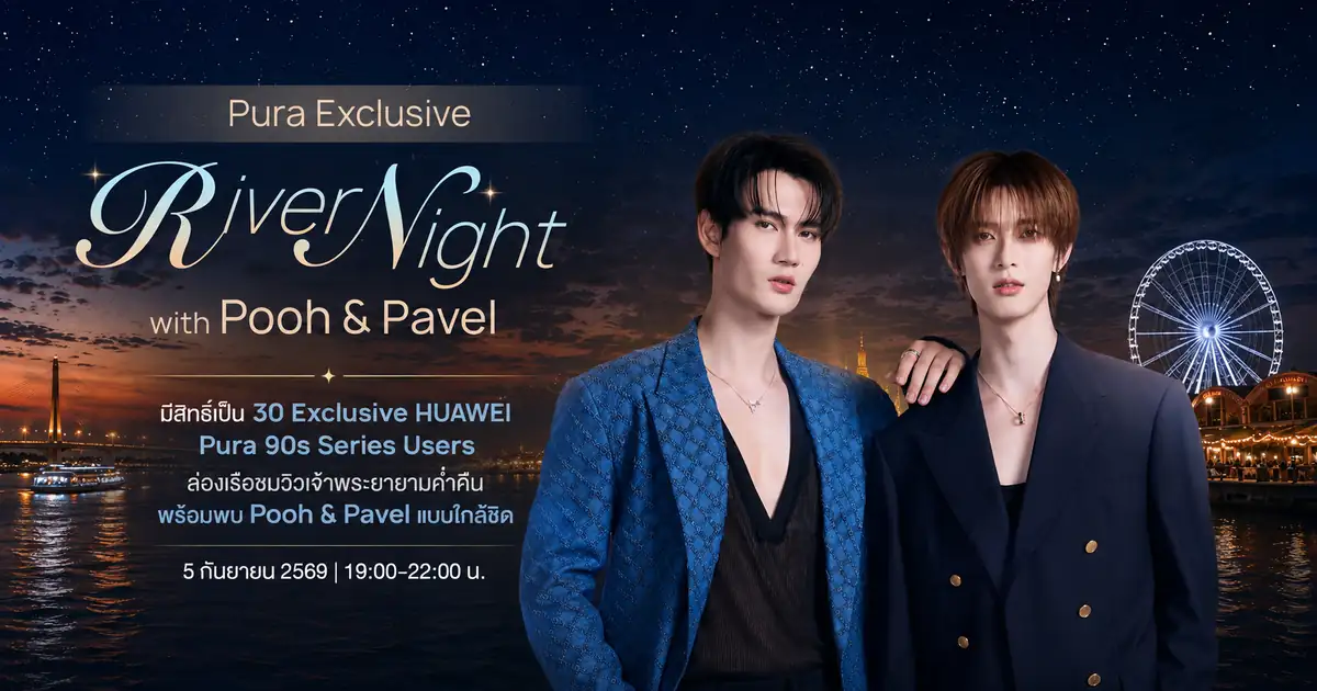 วิเคราะห์ดีล HUAWEI Pura 90s และ HONOR Magic V6, X7e 4G ซื้อช่วงไหนคุ้มสุด