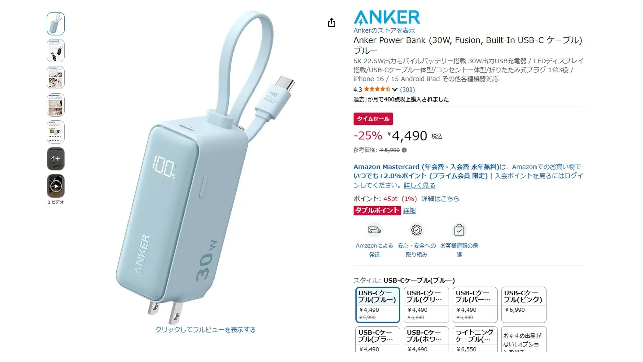 รวมดีลสายชาร์จ USB-C และ Power Bank ลดราคาบน Amazon Flash Sale