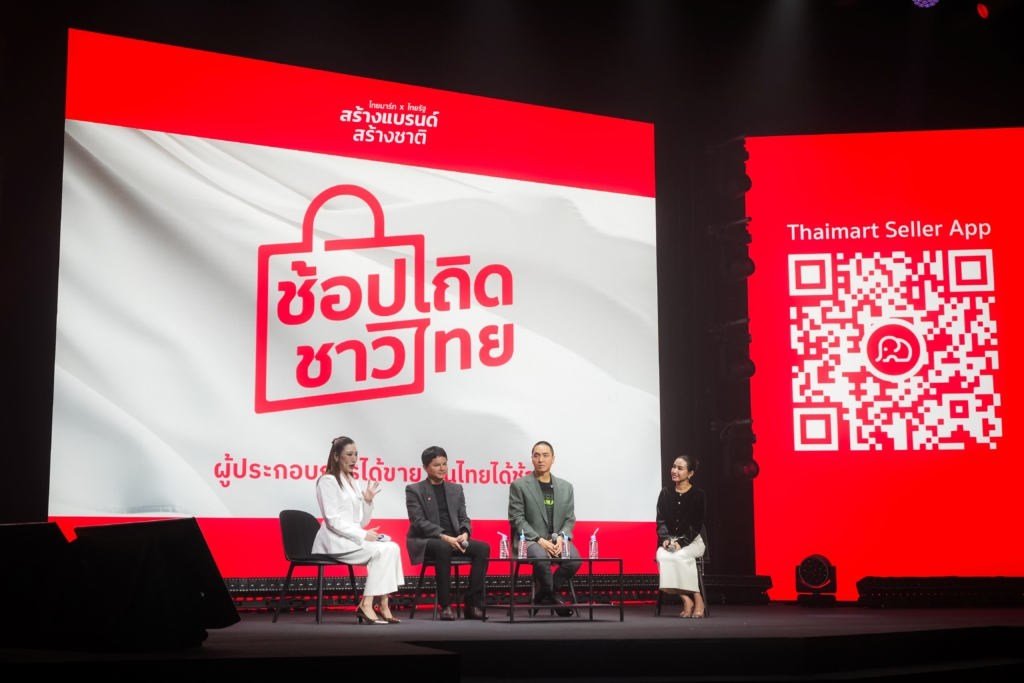 Thaimart Seller App แอปขายของออนไลน์ที่ตั้งใจให้ผู้ประกอบการโตทั้งแบรนด์และธุรกิจ