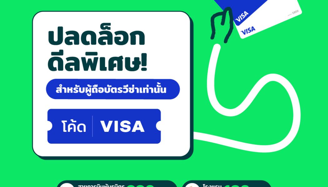 ตั๋วบินราคา 0 บาท เส้นทางบินใหม่ เวียดเจ็ท เทียบโปรกับสายการบินบัดเจตเจ้าอื่น