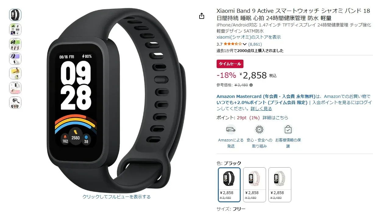 ดีลสมาร์ทวอทช์ราคาถูกรอบนี้ Xiaomi Band 9 Active และ Huawei รุ่นยอดนิยมลดแรง