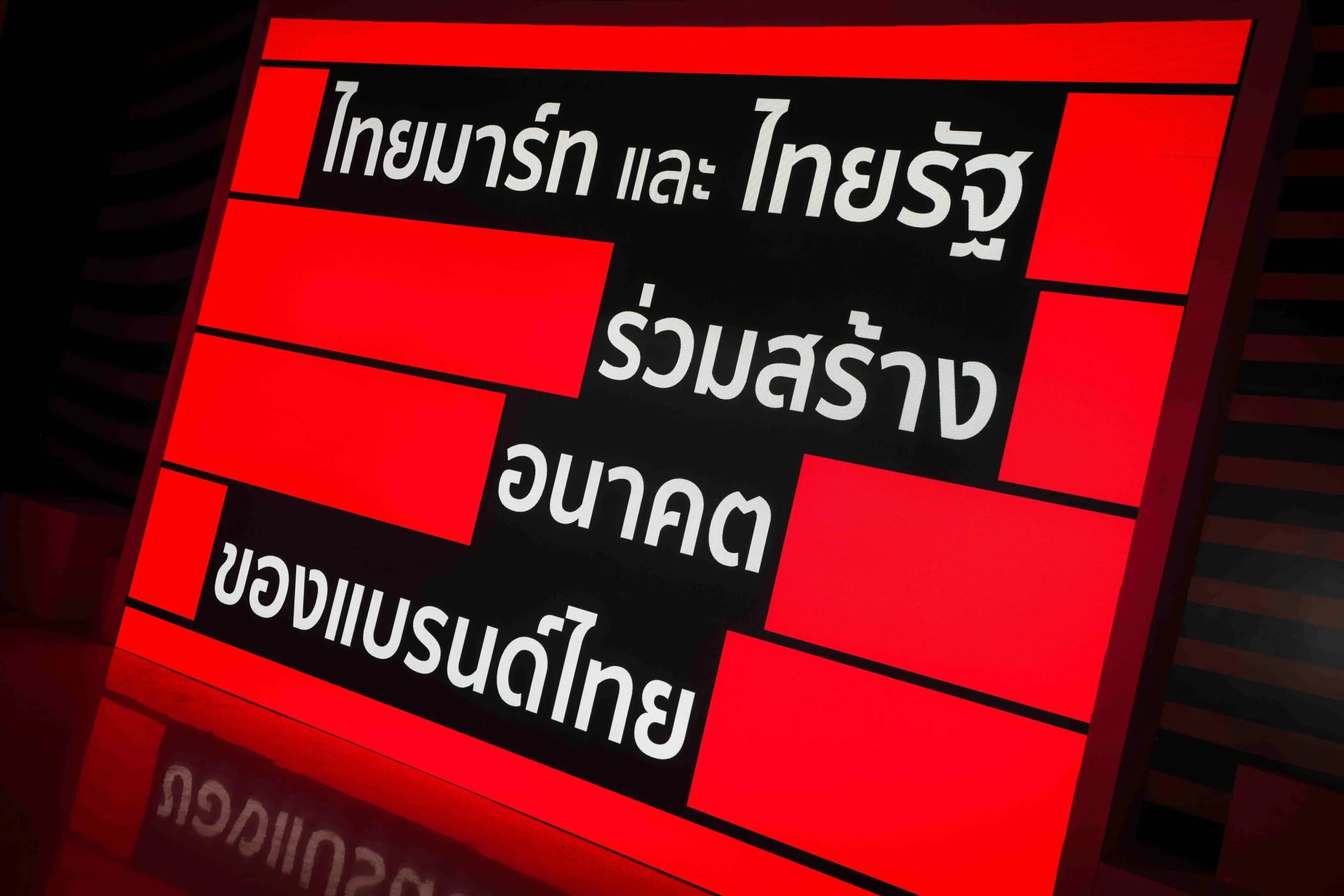 Thaimart Seller App แอปขายของออนไลน์ที่ตั้งใจให้ผู้ประกอบการโตทั้งแบรนด์และธุรกิจ
