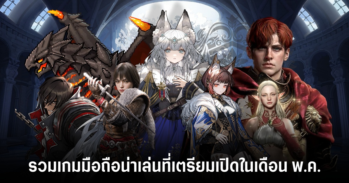 เปรียบเทียบเกมมือถือ RPG ใหม่ Sword x Staff, Guardians of Legend และ Ticket Hero