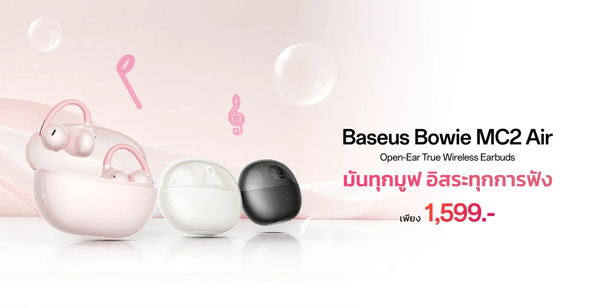 Baseus Bowie MC2 และ MC2 Air หูฟัง open-ear เสียงดีคุ้มราคา