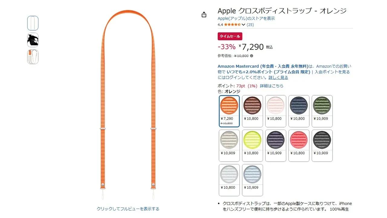 ลดแรงอุปกรณ์เสริม iPhone บน Amazon MagSafe เคส ฟิล์มเลนส์ และสายสะพาย