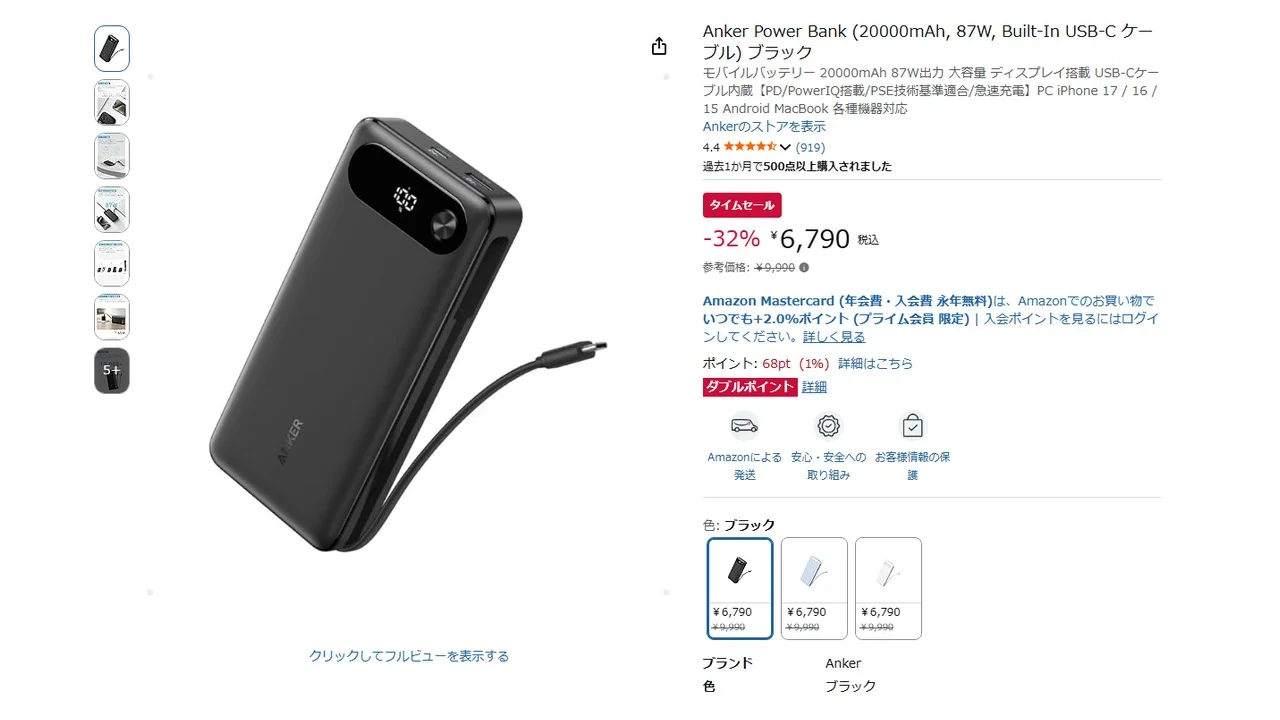 รวมดีลสายชาร์จ USB-C และ Power Bank ลดราคาบน Amazon Flash Sale