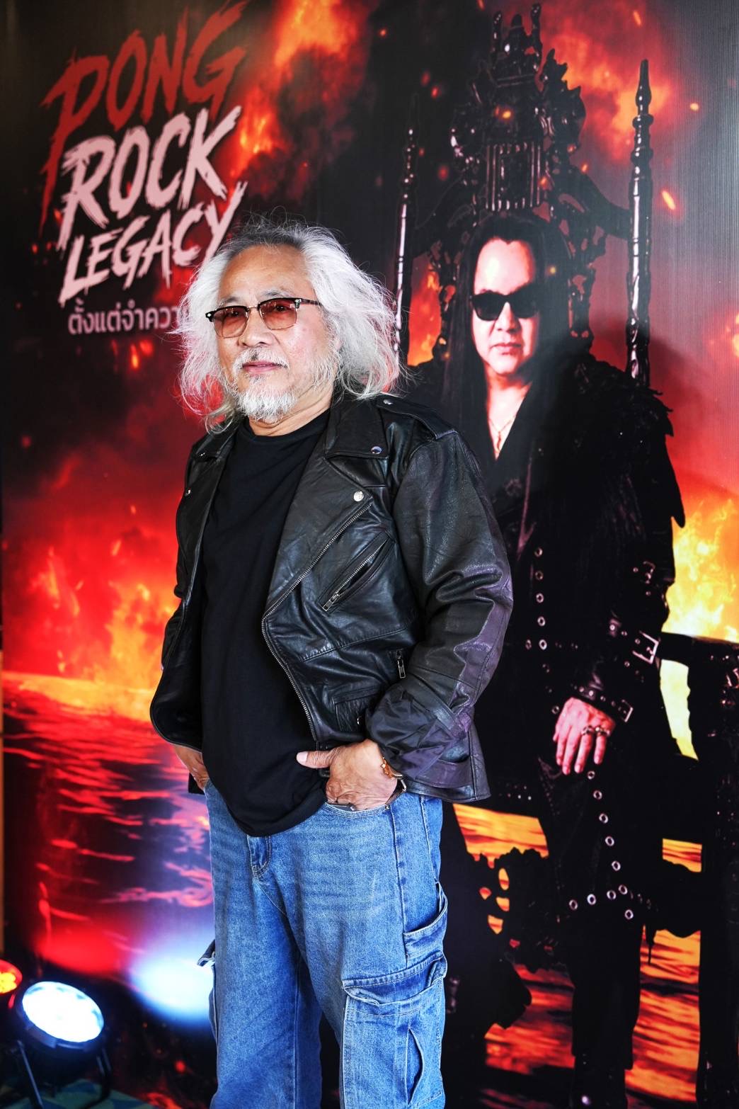 ตำนานร็อกไทยรวมตัวครั้งใหญ่ใน PONG ROCK LEGACY คอนเสิร์ตเฉลิมฉลอง