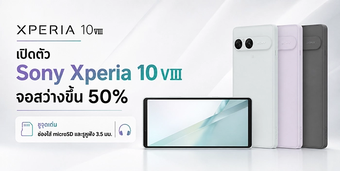 Sony Xperia 10 VIII จอสว่างขึ้น เสียงดังขึ้น แต่ยังรักษาหัวใจสายคลาสสิก