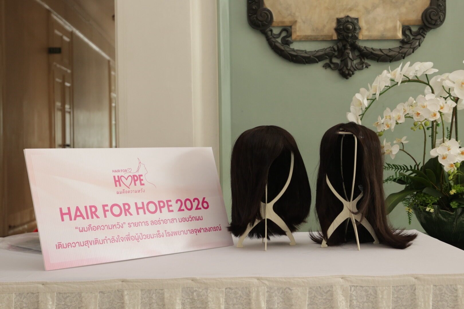 Hair for Hope เมื่อเส้นผมกลายเป็นความหวังให้ผู้ป่วยมะเร็ง