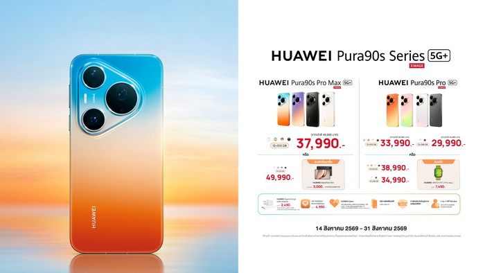 Huawei Pura 90s Series แฟลกชิปกล้องมือถือบุกตลาดด้วยดีล 5G และเอดิชั่นลิมิเต็ด
