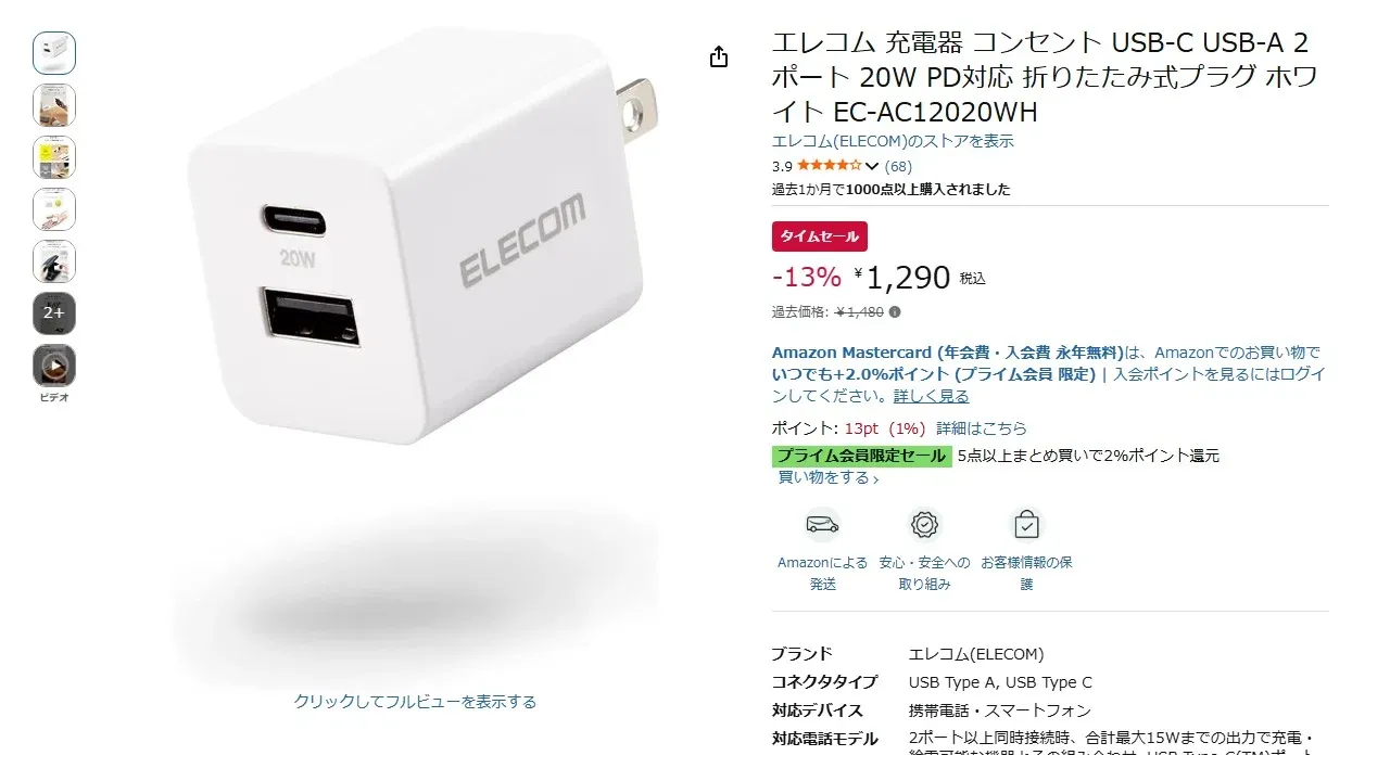 ลดแรง power bank flash sale ทั้ง Anker EcoFlow และชาร์จเร็วงบประหยัด