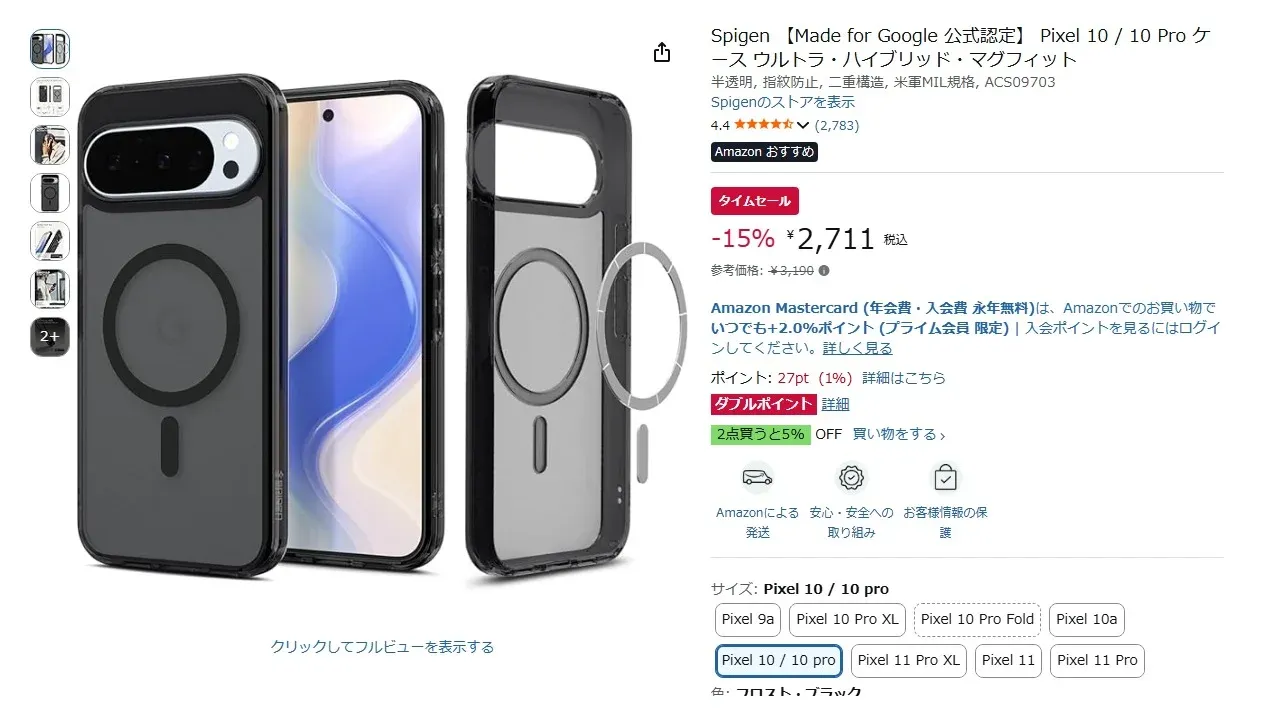 Amazon Flash Sale เคสพรีเมียมไอโฟนและ Pixel ลด 15–33%