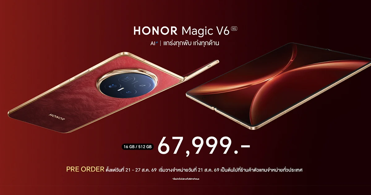 รีวิว HONOR Magic V6 มือถือจอพับบางระดับแฟลกชิปที่กล้าเปิดราคาแรง