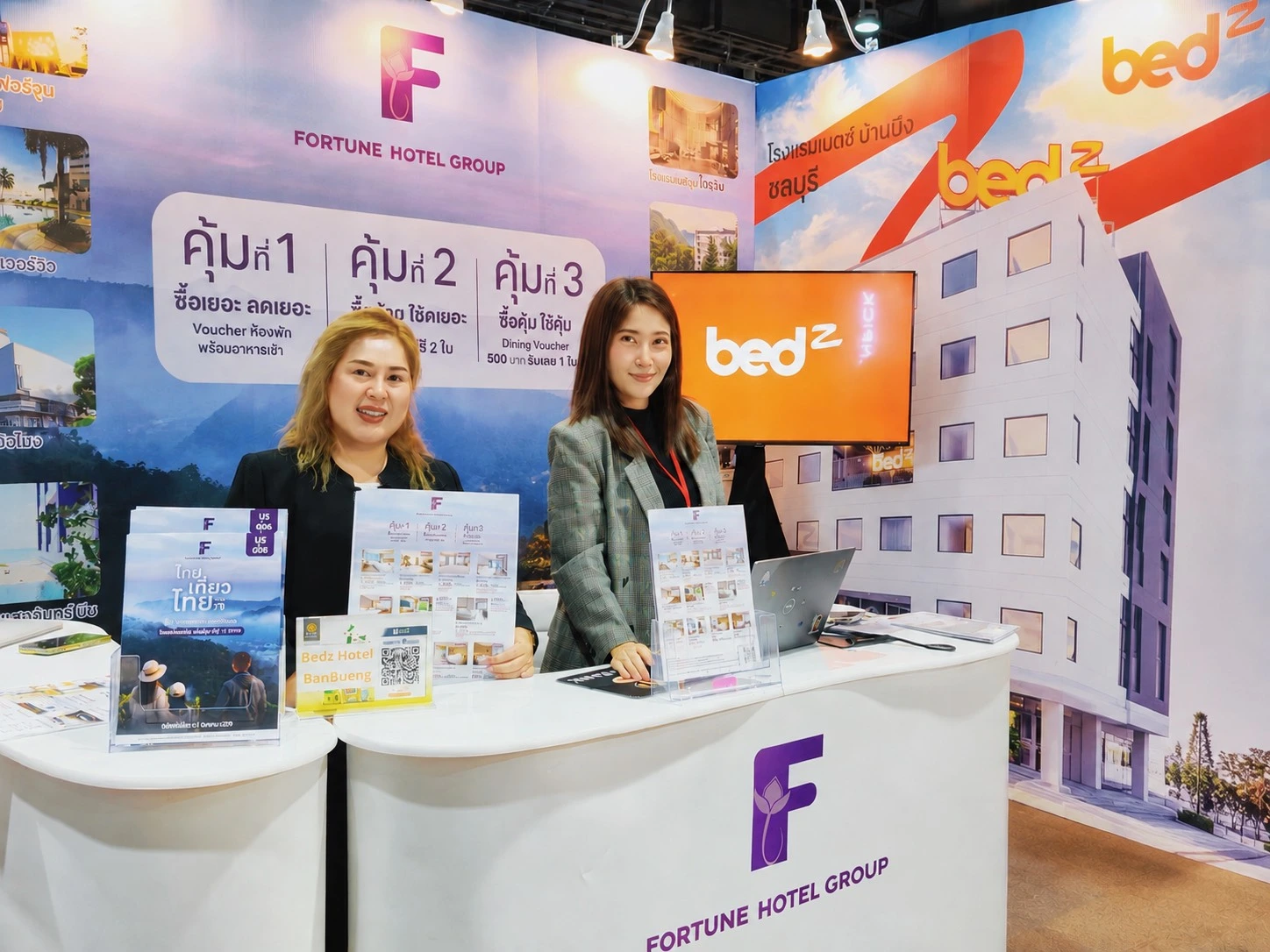 ซื้อวาウเชอร์โรงแรม 5 แถม 1 ของ Fortune Hotel Group คุ้มสุดสำหรับทริปกรุ๊ป