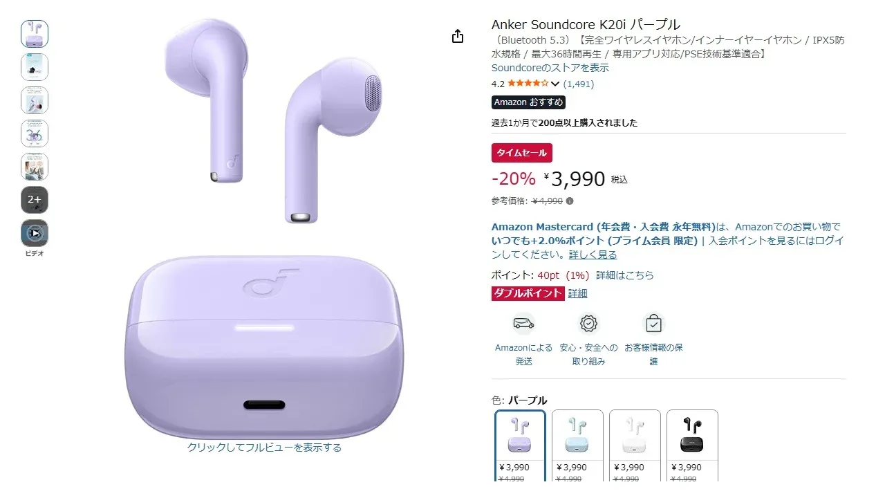 หูฟังไร้สาย ANC งบประหยัดใน Amazon flash sale น่าซื้อไหม