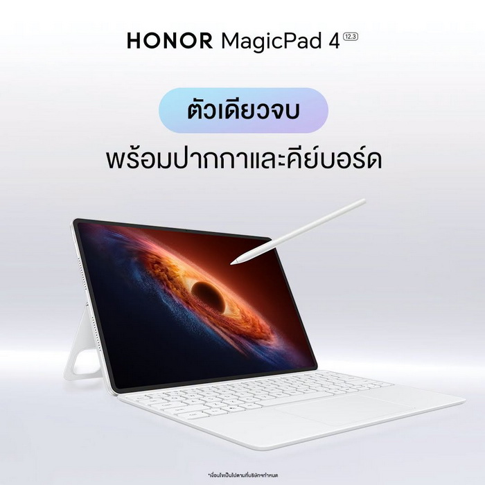 HONOR MagicPad4 แท็บเล็ตเรือธงบางเฉียบที่ท้าชน iPad Pro