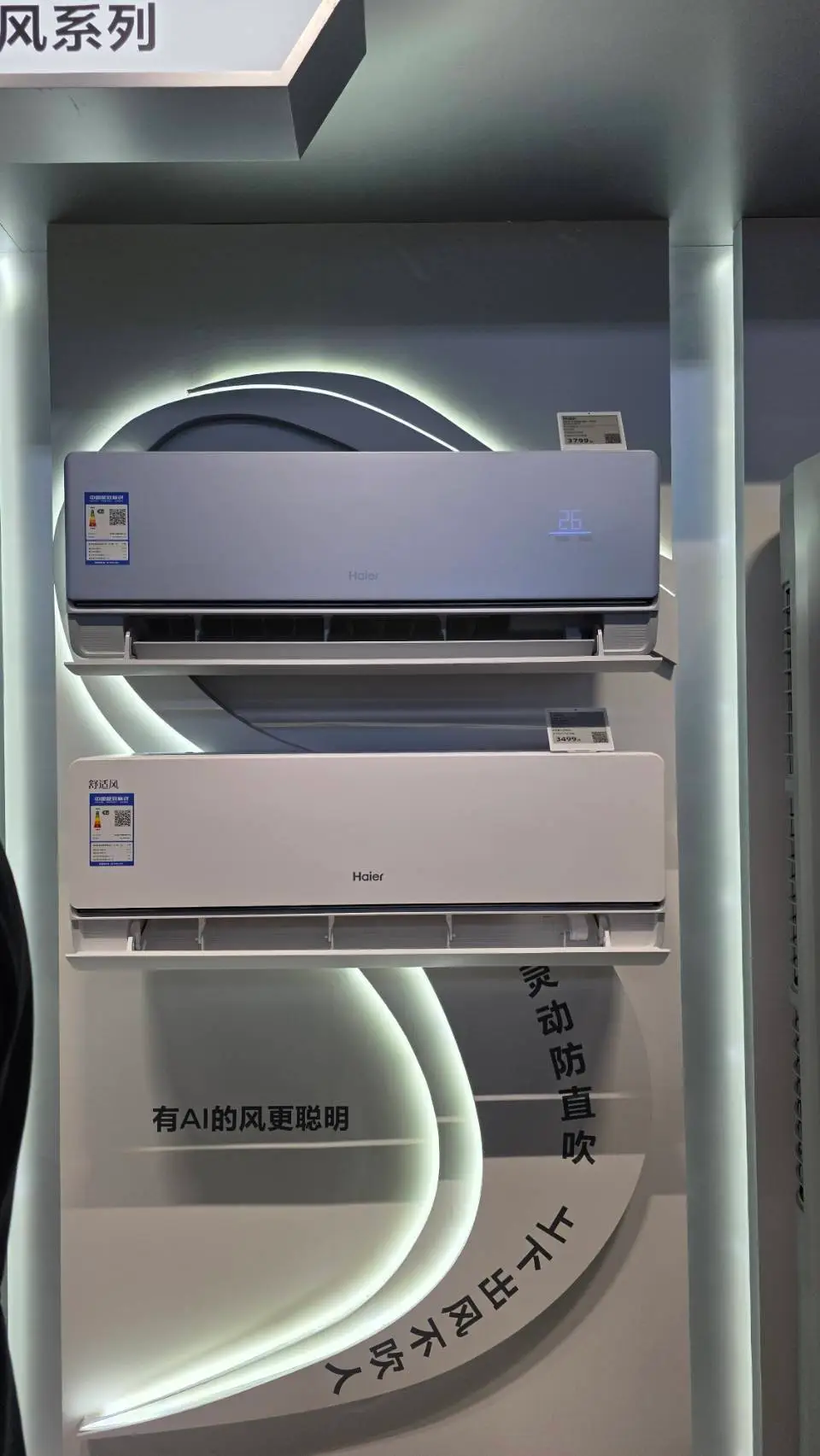 เครื่องใช้ไฟฟ้า AI ยกเครื่องบ้านสู่ Smart Living Ecosystem ยุคใหม่