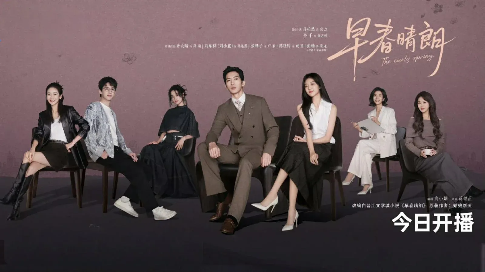 ฤดูใหม่นี้มีเพียงสองเรา เมื่อความรักชนกับความทะเยอทะยานในออฟฟิศ