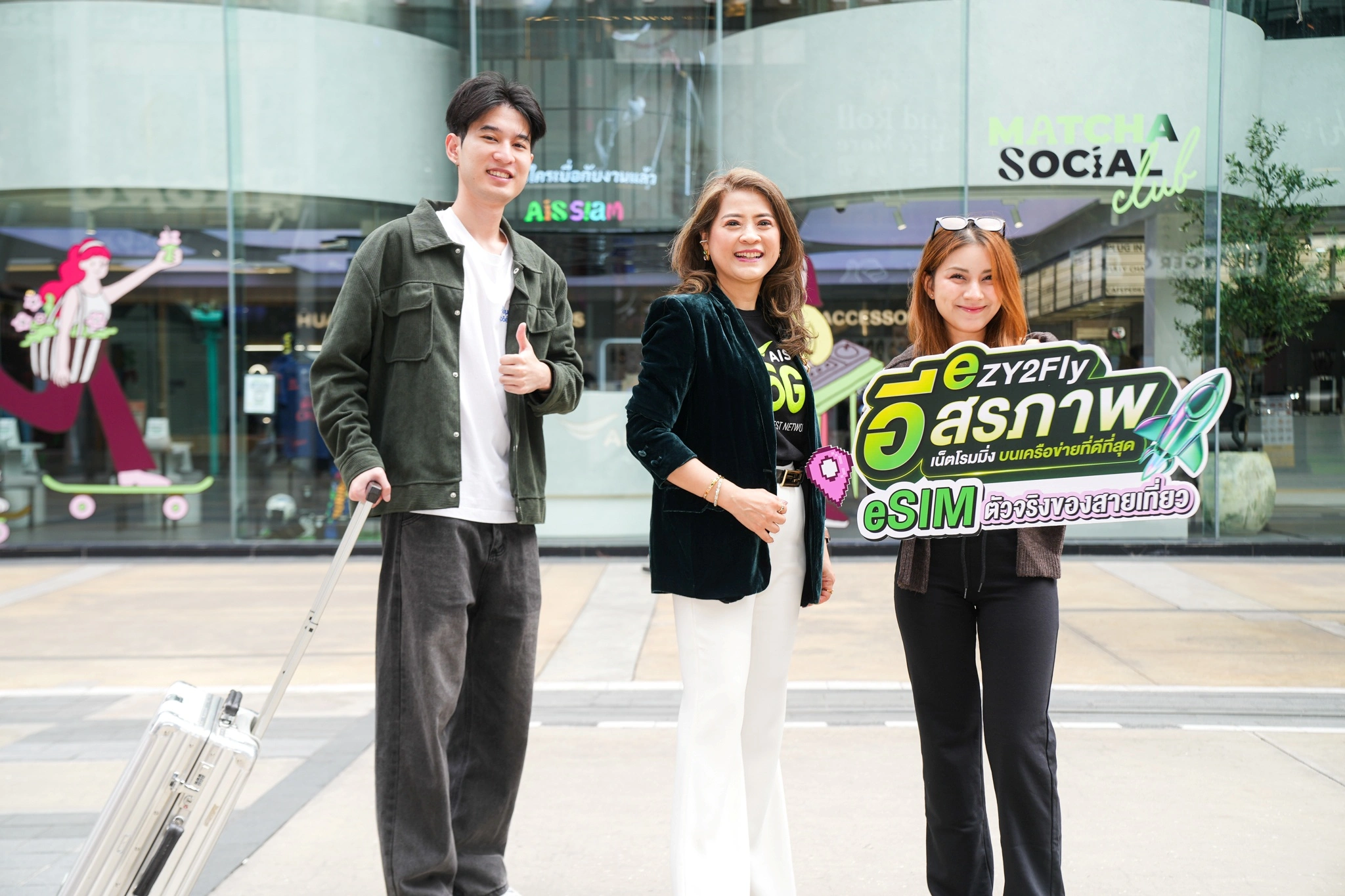 คู่มือเลือกโรมมิ่ง eSIM ต่างประเทศพร้อมประกันเดินทางแพ็กเกจ