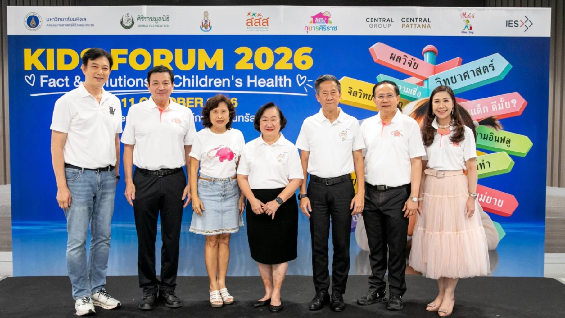 ฟอรัมพ่อแม่ยุคดิจิทัล KIDS FORUM แก้ปัญหาลูกด้วยหลักฐานวิทยาศาสตร์