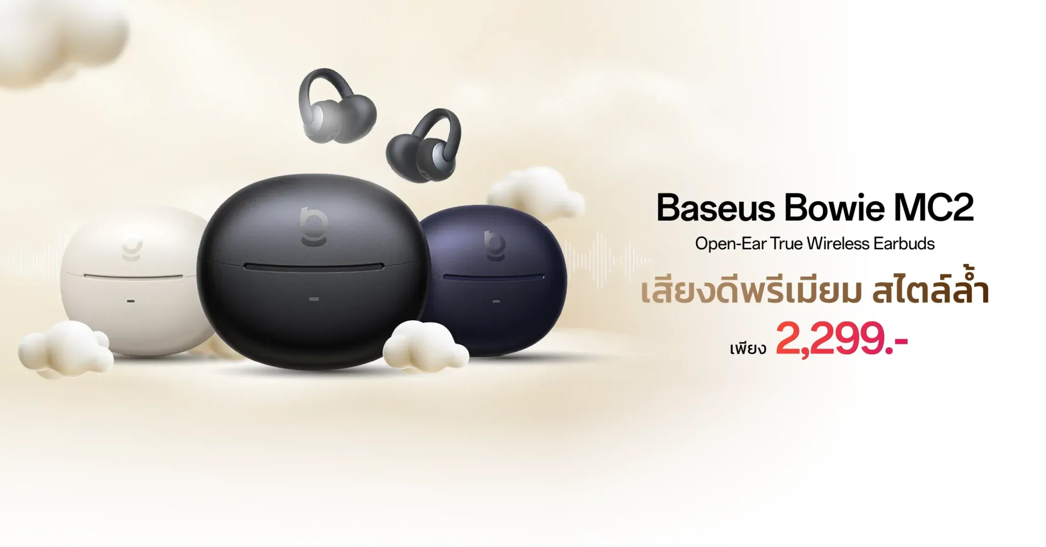 หูฟังแบบ open-ear หนีความอึดอัดหู: เลือก Baseus Bowie MC2 หรือ EDIFIER Comfo Bass ดี