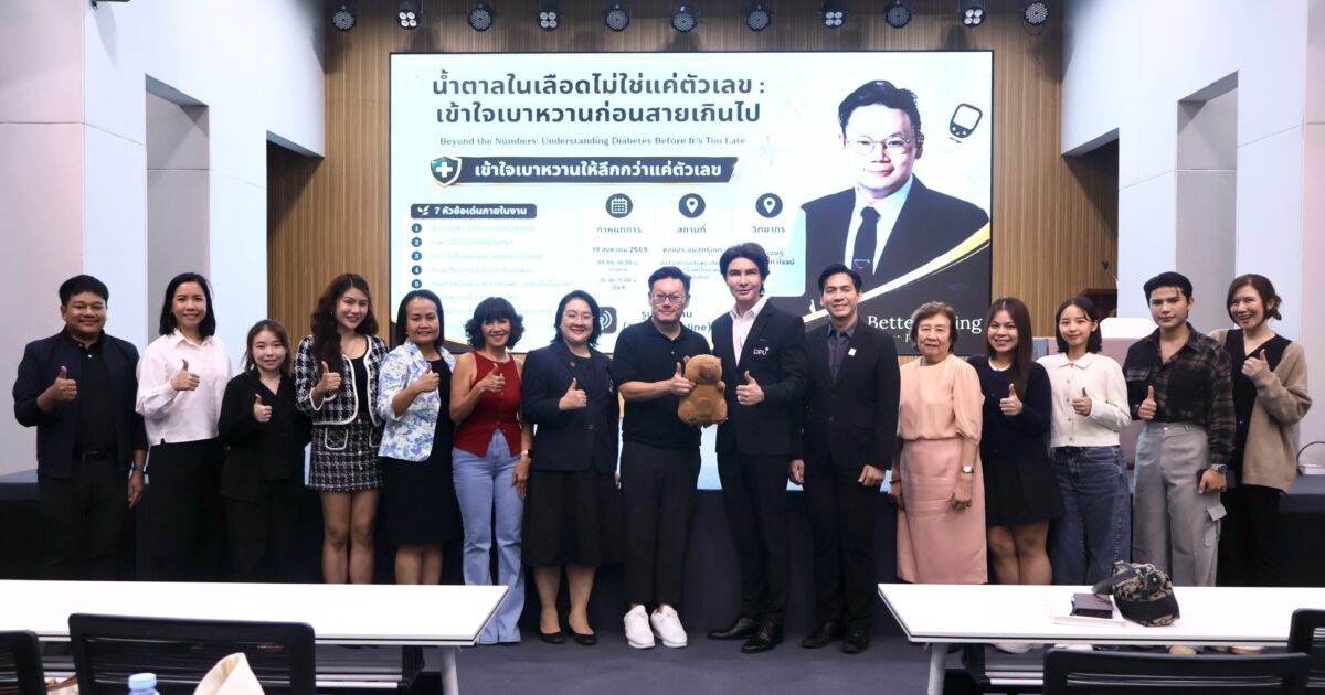 มหาวิทยาลัยดันการศึกษาสุขภาพชุมชน เปลี่ยนโรคเรื้อรังให้ป้องกันได้ตั้งแต่ต้นทาง