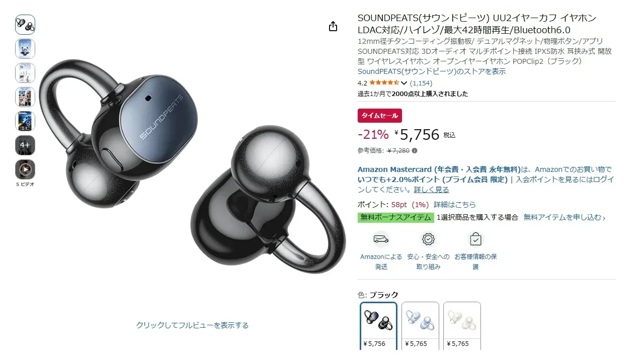 รวมดีลหูฟัง LDAC ราคาถูก เสียงระดับ Hi-Res ในงบประหยัด