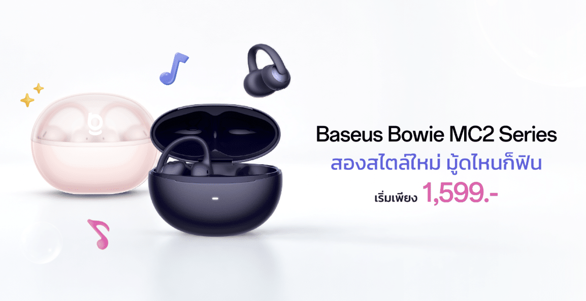 Baseus Bowie MC2 และ MC2 Air หูฟัง open-ear เสียงดีคุ้มราคา