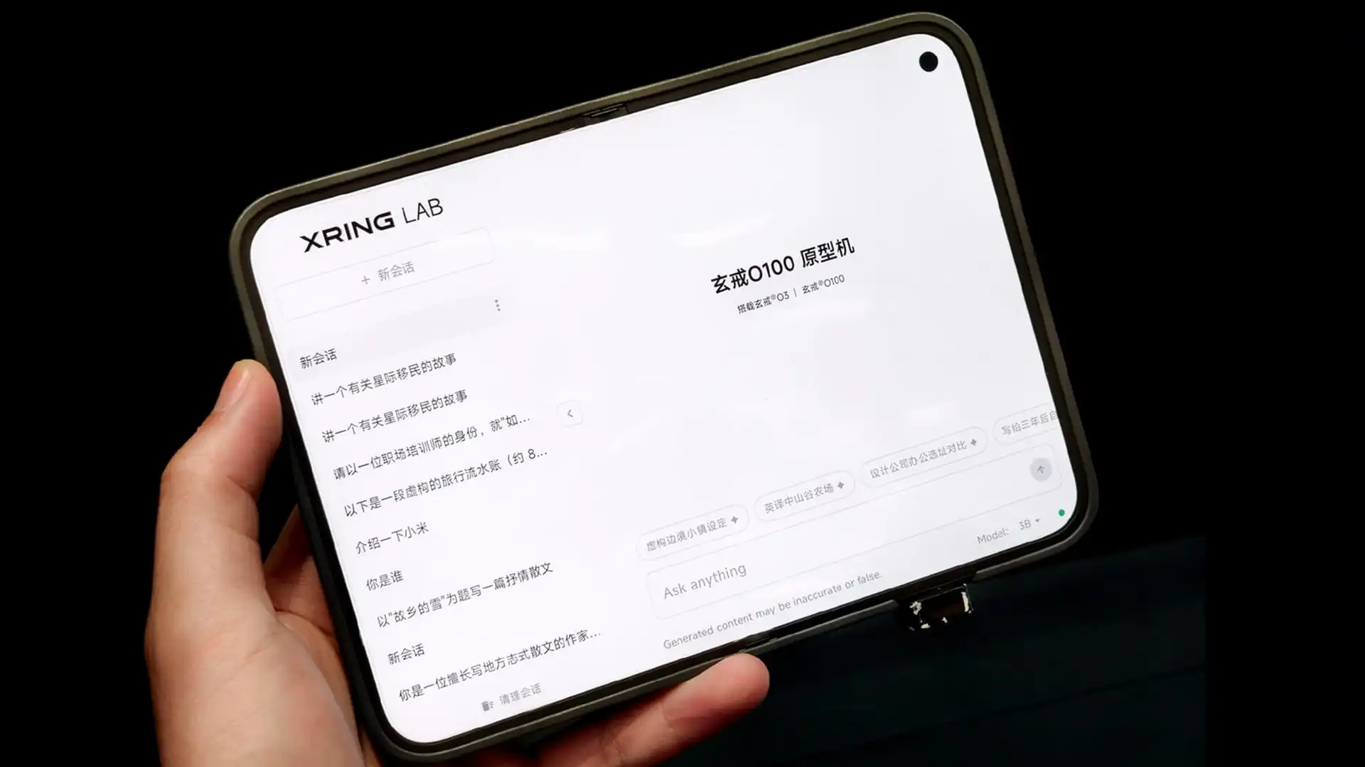 เจาะลึก Xiaomi 18 Fold จอพับจอกว้างกับชิป Xring O3 และแบต 6,000mAh