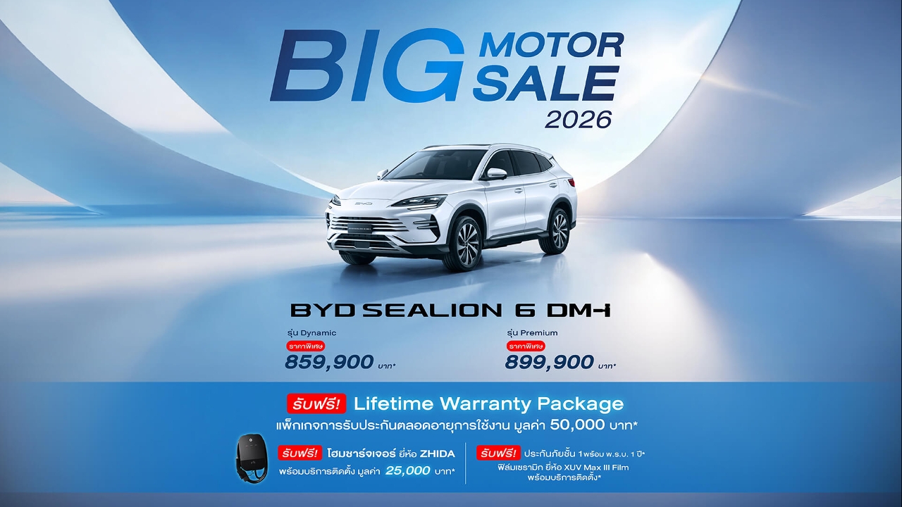เจาะเกม BYD Sealion 6 DM-i และ Sealion 7 AWD เปิดศึกปลั๊กอินไฮบริดชนเอสยูวีไฟฟ้า
