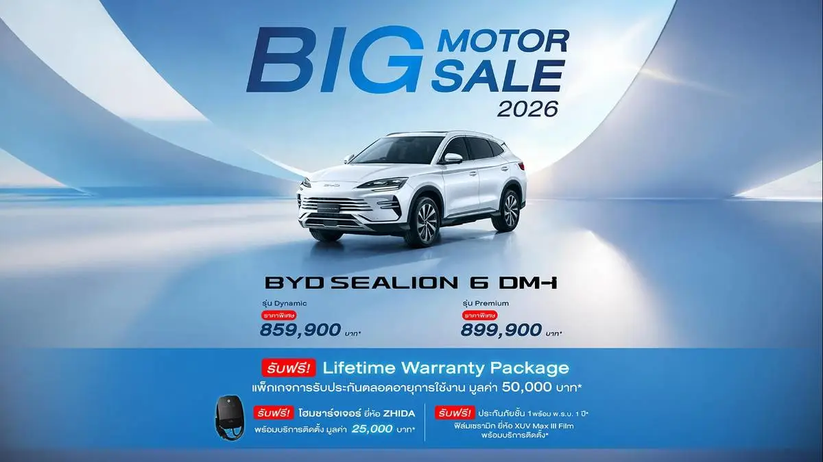 BYD Sealion 6 DM-i ปลั๊กอินไฮบริดระยะไฟฟ้า 150 กม. จุดเปลี่ยนเกมรถพลังงานใหม่