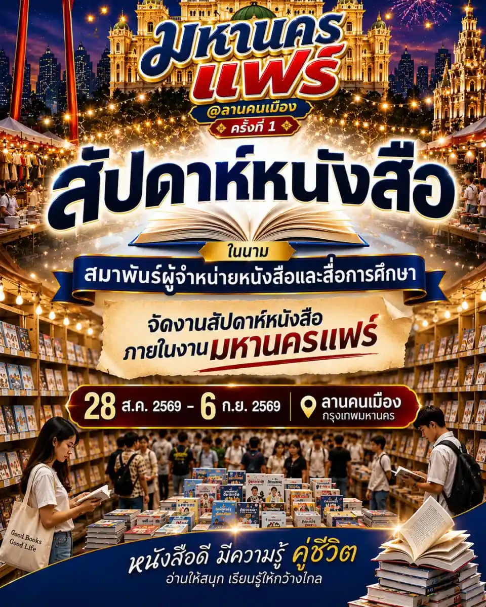งานเทศกาลวัฒนธรรมราคาประหยัด ชมศิลป์ ชิมของอร่อยในกรุงและเชียงใหม่