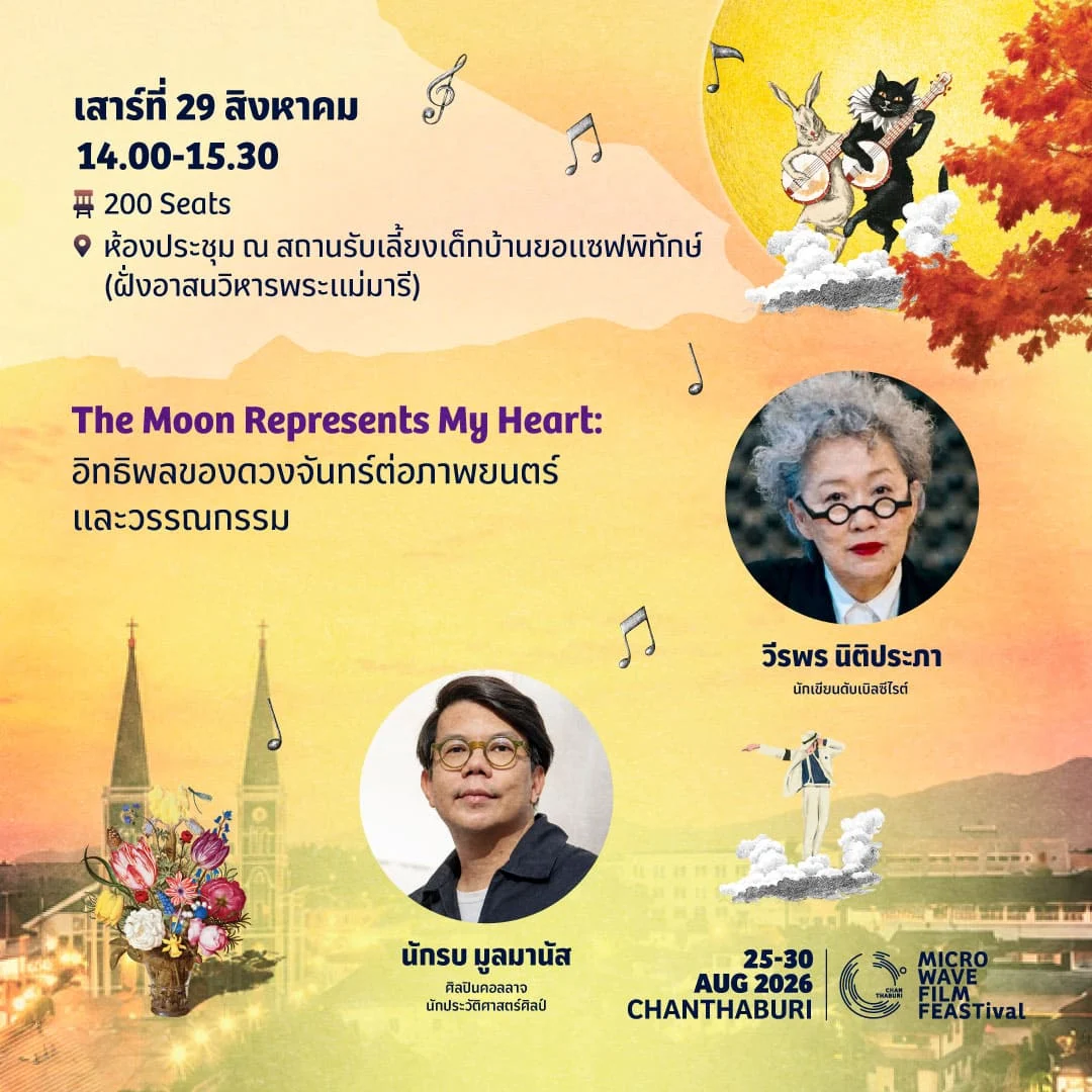 เทศกาลภาพยนตร์ท้องถิ่นเปลี่ยนเมืองรองให้เป็นจุดหมายท่องเที่ยววัฒนธรรม