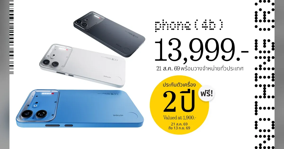 Nothing Phone 4b ราคา 13,999 บาท มือถือดีไซน์โปร่งใสที่คุ้มที่สุดตอนนี้