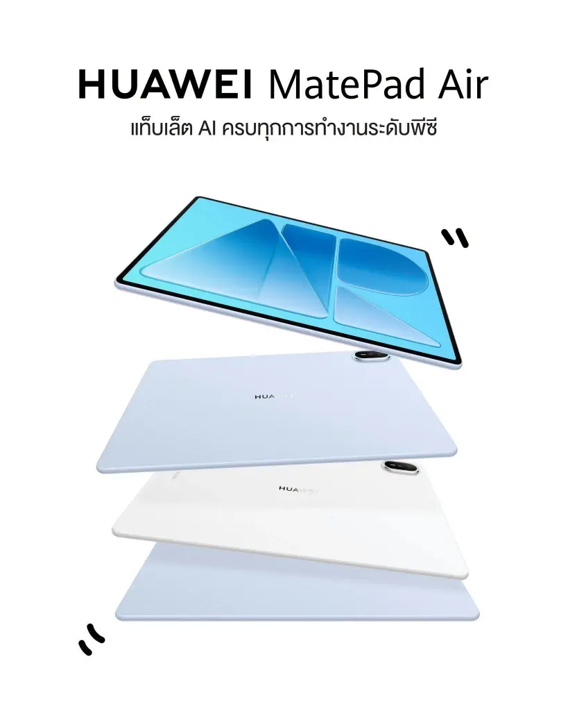 รีวิว HUAWEI MatePad Air แท็บเล็ต AI บาง 5.3 มม. สำหรับงานสายโปรและครีเอเตอร์