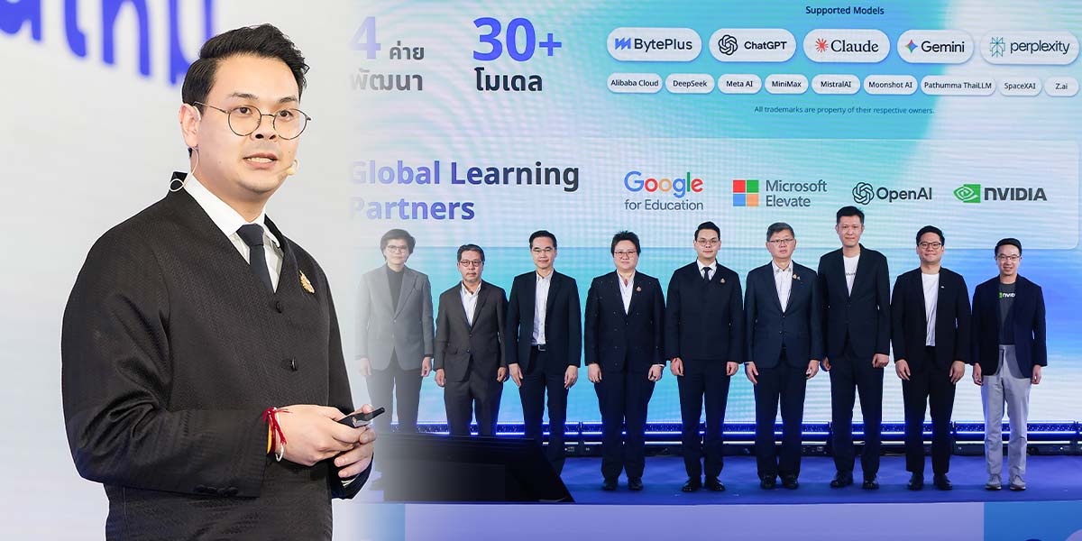 ทีเอช-เอไอ พาสปอร์ต เปิดแพลตฟอร์ม AI ฟรีให้คนทำงาน 5 ล้านคน