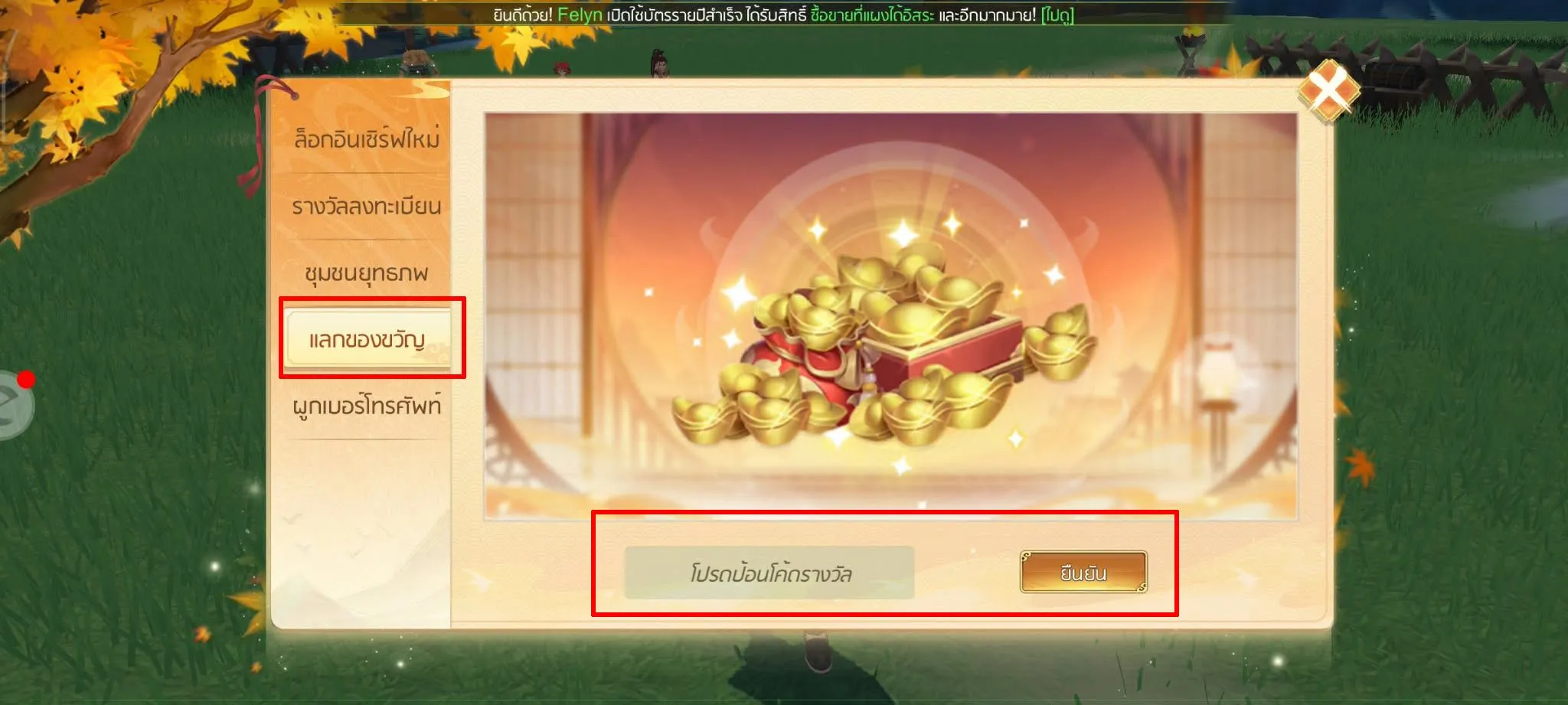 คู่มือโค้ดแจกไอเทมฟรีมือถือ รวมเกมดังพร้อมวิธีแลก
