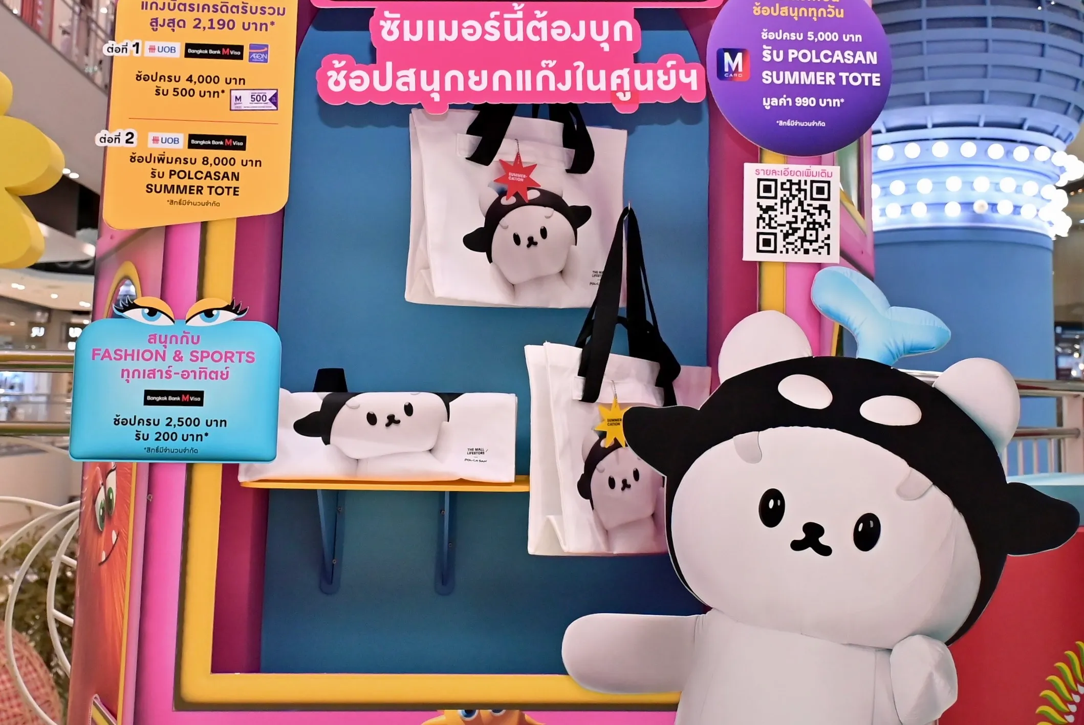 เมื่อมาสคอตแบรนด์กลายเป็นสินทรัพย์มีชีวิตและวัฒนธรรมแฟนด้อม