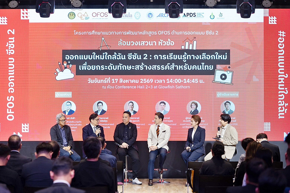 หลายองค์กรเร่งปั้นหลักสูตร AI ยกระดับแรงงานสายออกแบบ สื่อ และการศึกษา
