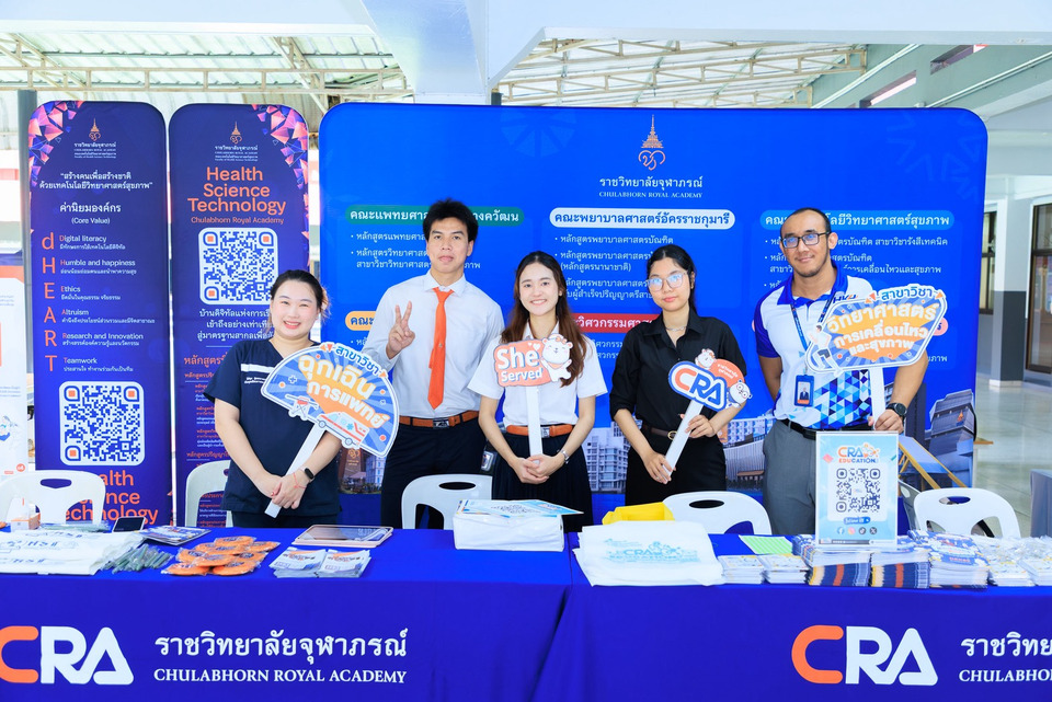 มหาวิทยาลัยกำลังเปิดประตูสู่อาชีพวิทยาศาสตร์สุขภาพผ่านโรดโชว์เชิงรุก