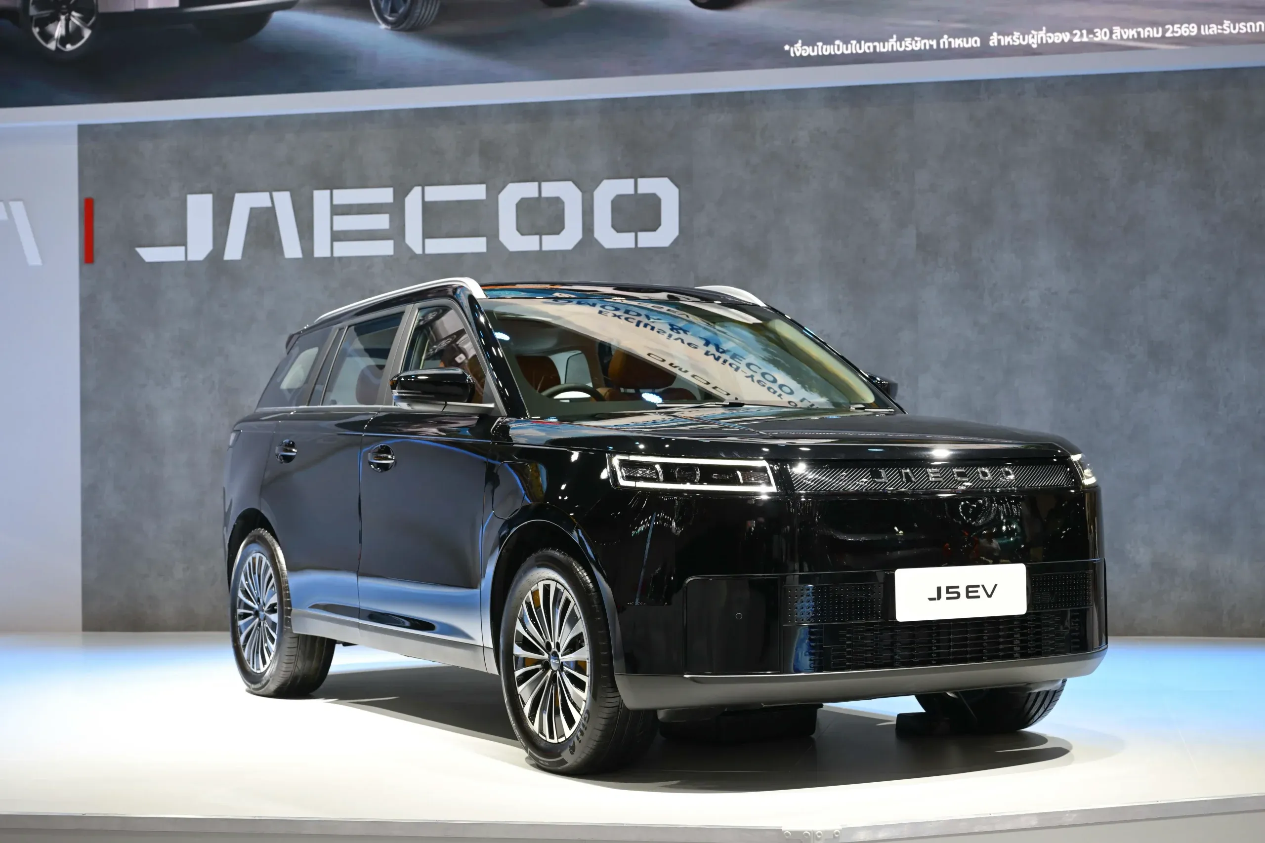 JAECOO 5 EV ULTRA ยืดระยะวิ่ง สร้างแรงกดดันใหม่ในสมรภูมิรถไฟฟ้าระดับกลาง