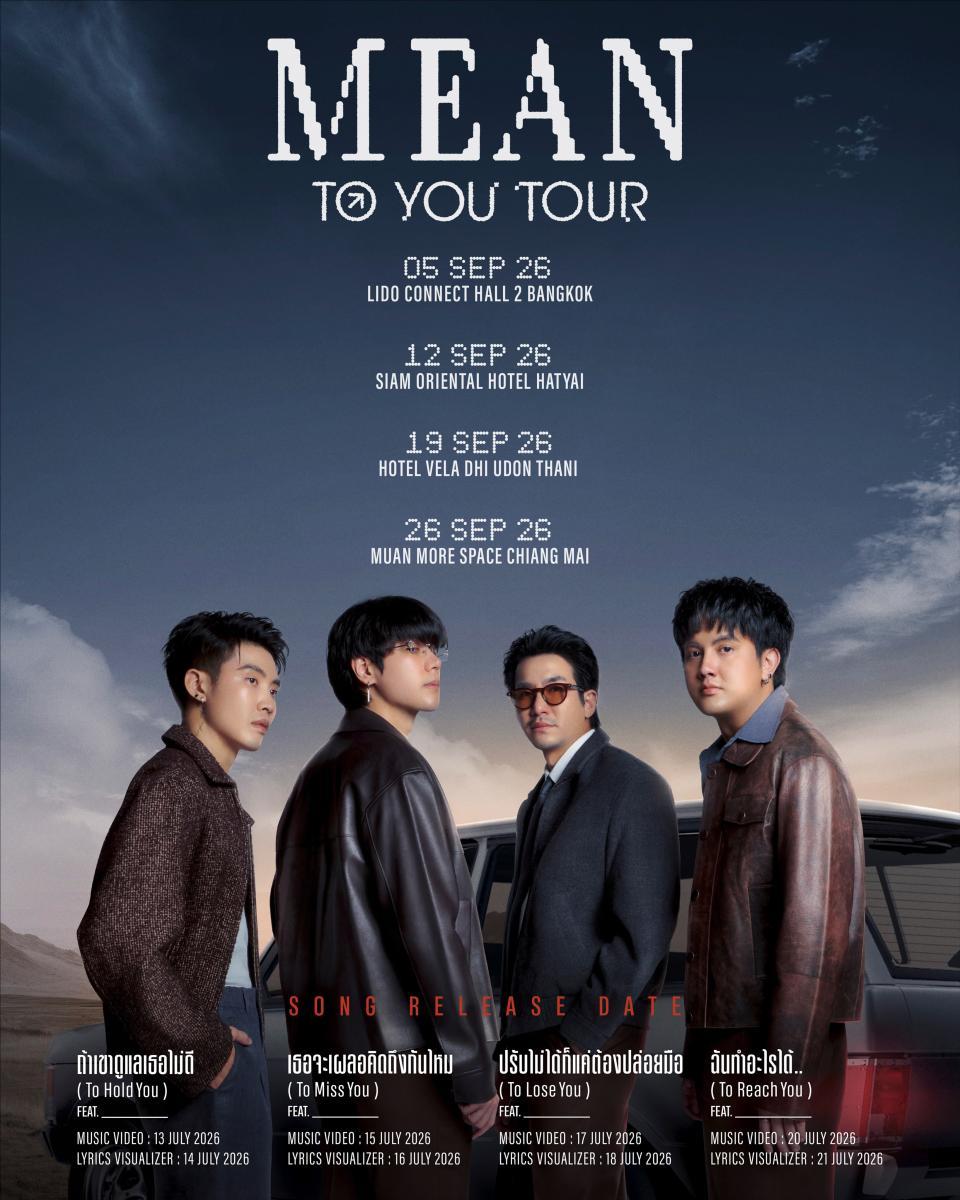 คอนเสิร์ตกันยายน ลิสต์โชว์และเฟสติวัลเพลงที่ไม่ควรพลาด