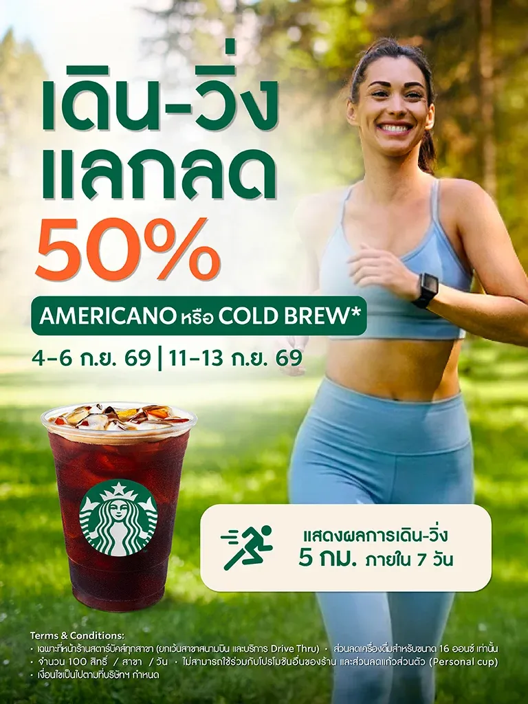 เมื่อทุกก้าวกลายเป็นรางวัล ช็อปปิงและการให้ในแคมเปญสุขภาพแบรนด์