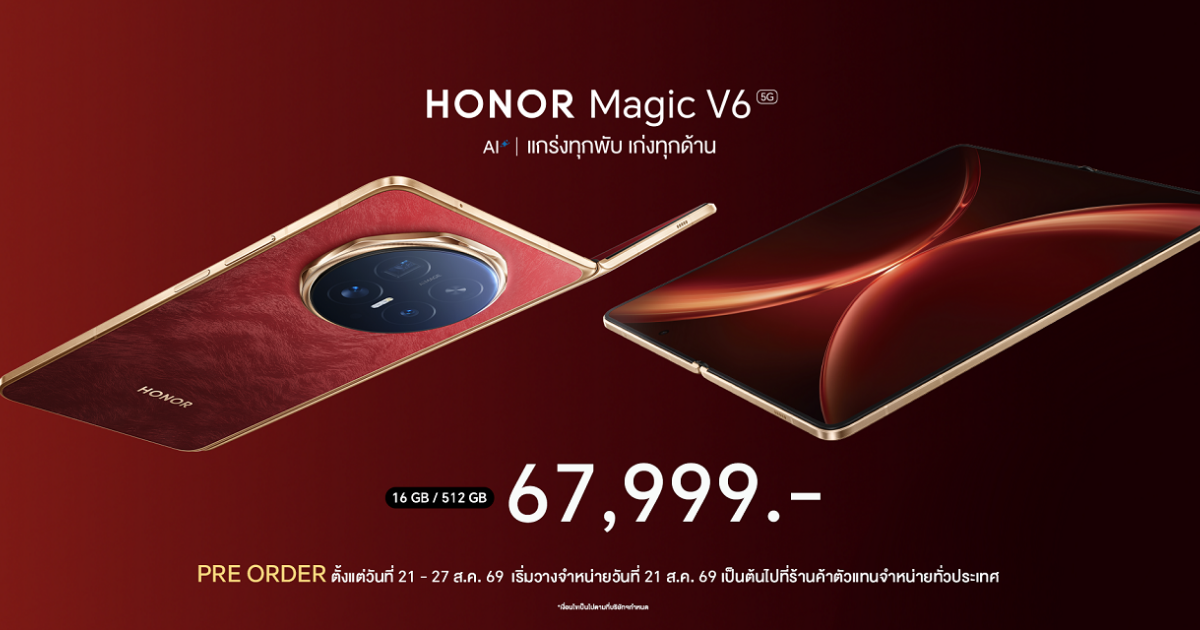 HONOR Magic V6 สมาร์ตโฟนจอพับ AI ราคา 67,999 บาทท้าชนเรือธงจอพับ