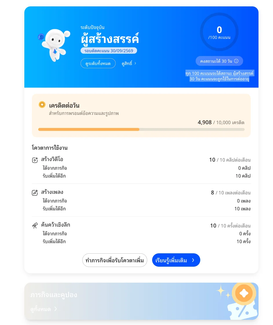 TH-AI Passport ลงทะเบียนครั้งเดียว ใช้ AI ฟรีกว่า 30 โมเดลทุกวัน