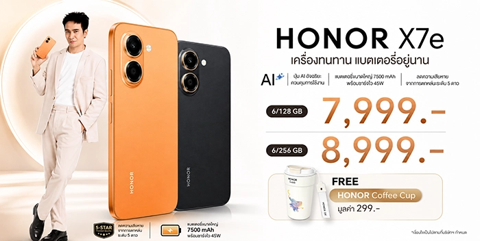 HONOR X7e เปิดราคา 7,999 บาท มือถือแบตอึดพร้อมเซ็ตอุปกรณ์เสริม