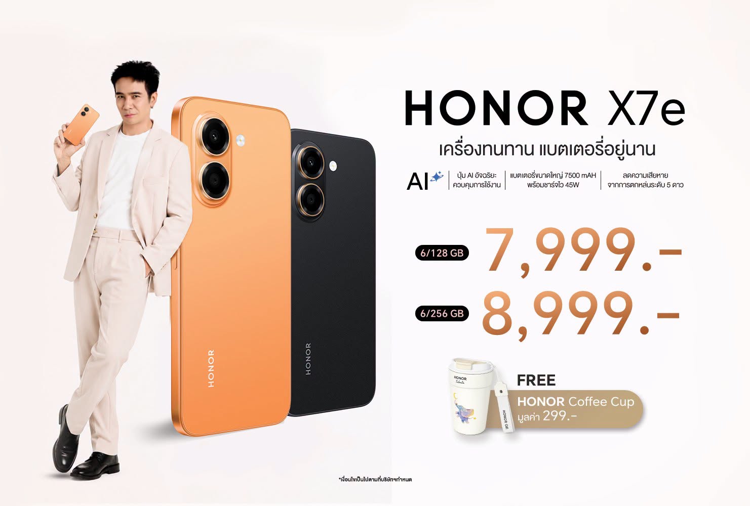 HONOR X7e แบตเตอรี่ 7500mAh กับความทนทานระดับเรือธงในราคาคุ้มค่า