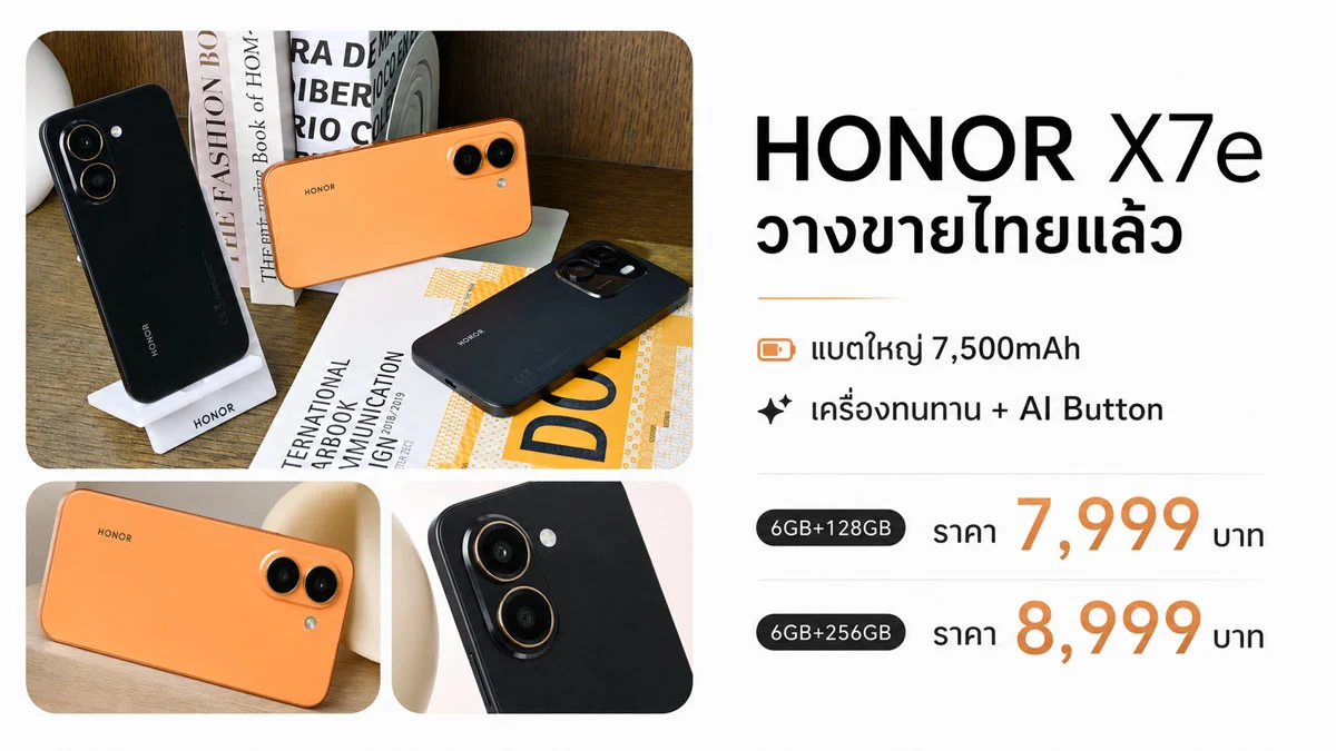 HONOR X7e ราคาเริ่มต้น 7,999 บาท มือถือแบตอึดที่คุ้มสุดในช่วงกลาง